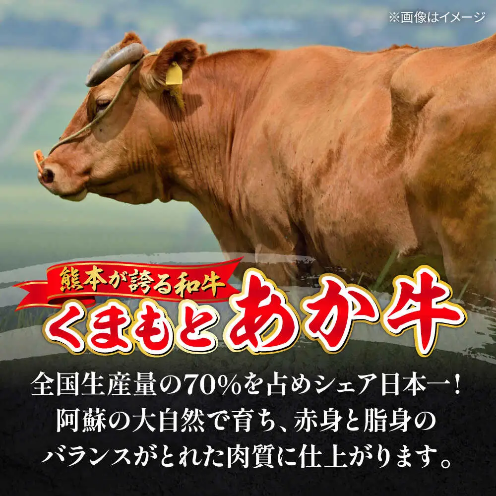 くまもとあか牛 モモ すき焼き 約300g 熊本県産 すき焼き 牛 日本ハム[AYAG001]