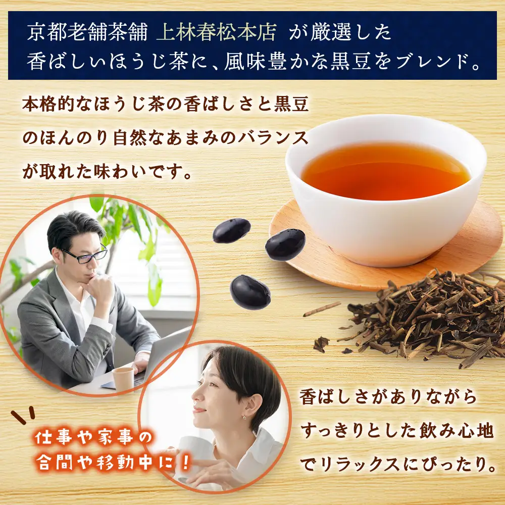 【定期便：全5回】綾鷹 黒豆ほうじ茶 2000mlPET×6本【38009901】