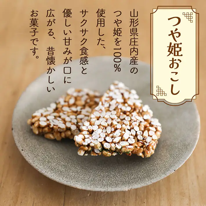 永成食品 つや姫おこし 10枚入り×3袋 つや姫100％使用 米菓 おやつ お菓子