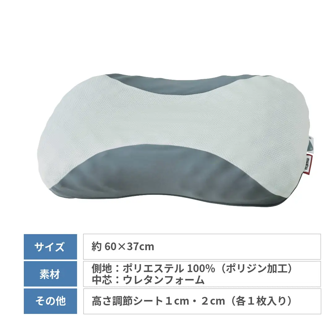 ムアツまくらMP2100 | 枕 マクラ 寝具 快適 睡眠 快眠 安眠 高さ調整 可能 3cm 寝姿勢 抗菌 防臭 吸放湿 フィット ウレタン 首 頸椎 埼玉県 越谷市
