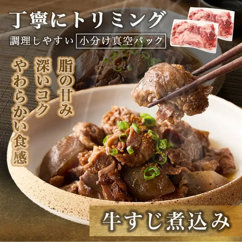 宮崎牛牛すじ1kg(250g×4P)〔AA-N301〕_(都城市) 宮崎牛 宮崎県産 牛すじ 1kg 250g×4P 真空パック 小分け