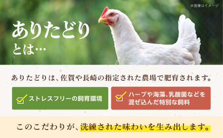 【朝引き】ありたどり 手羽元 計2kg 【肉の三栄】HAA147 鶏肉 手羽元 有田鶏 
