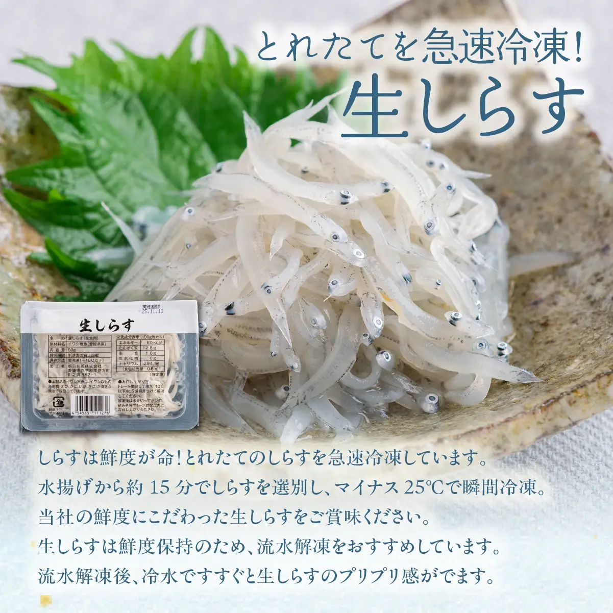 【網元直送】釜あげ・生しらすセット IKTB031 