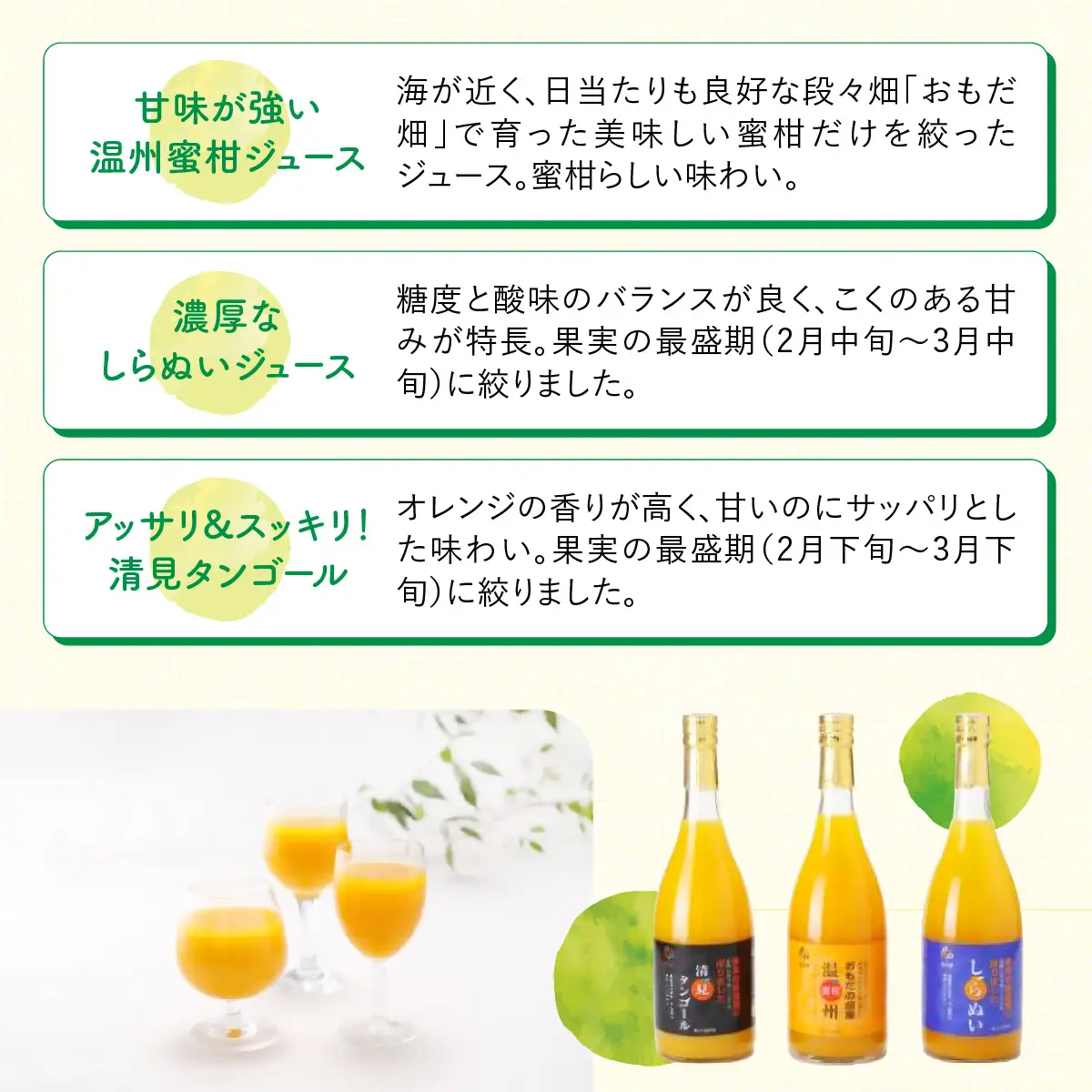 【皮までまるごと国産無添加】みかんジュース3種セット（720ml×3本） IKTF007 