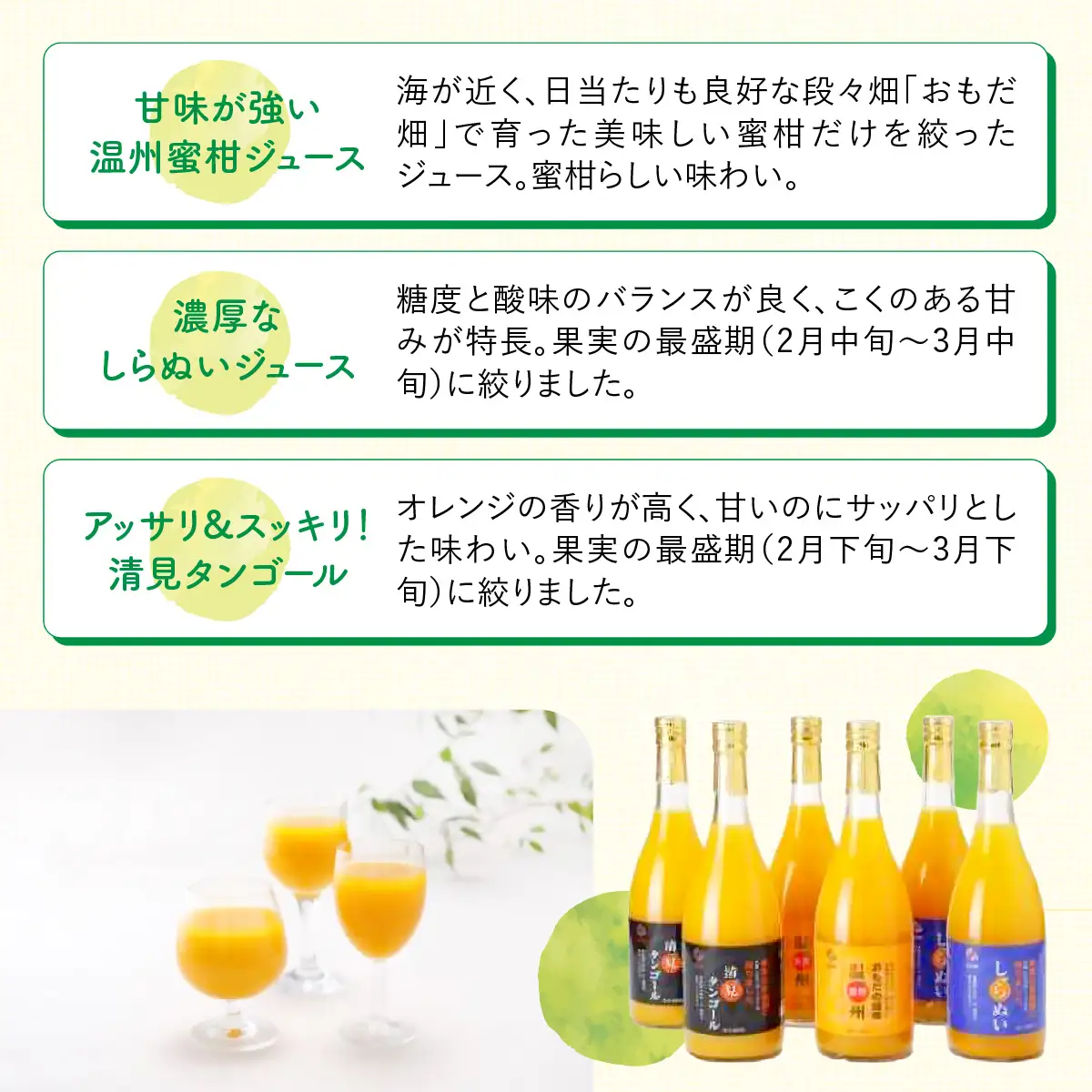 【皮までまるごと国産無添加】ジュース3種6本セット（720ml×6本）  IKTF010