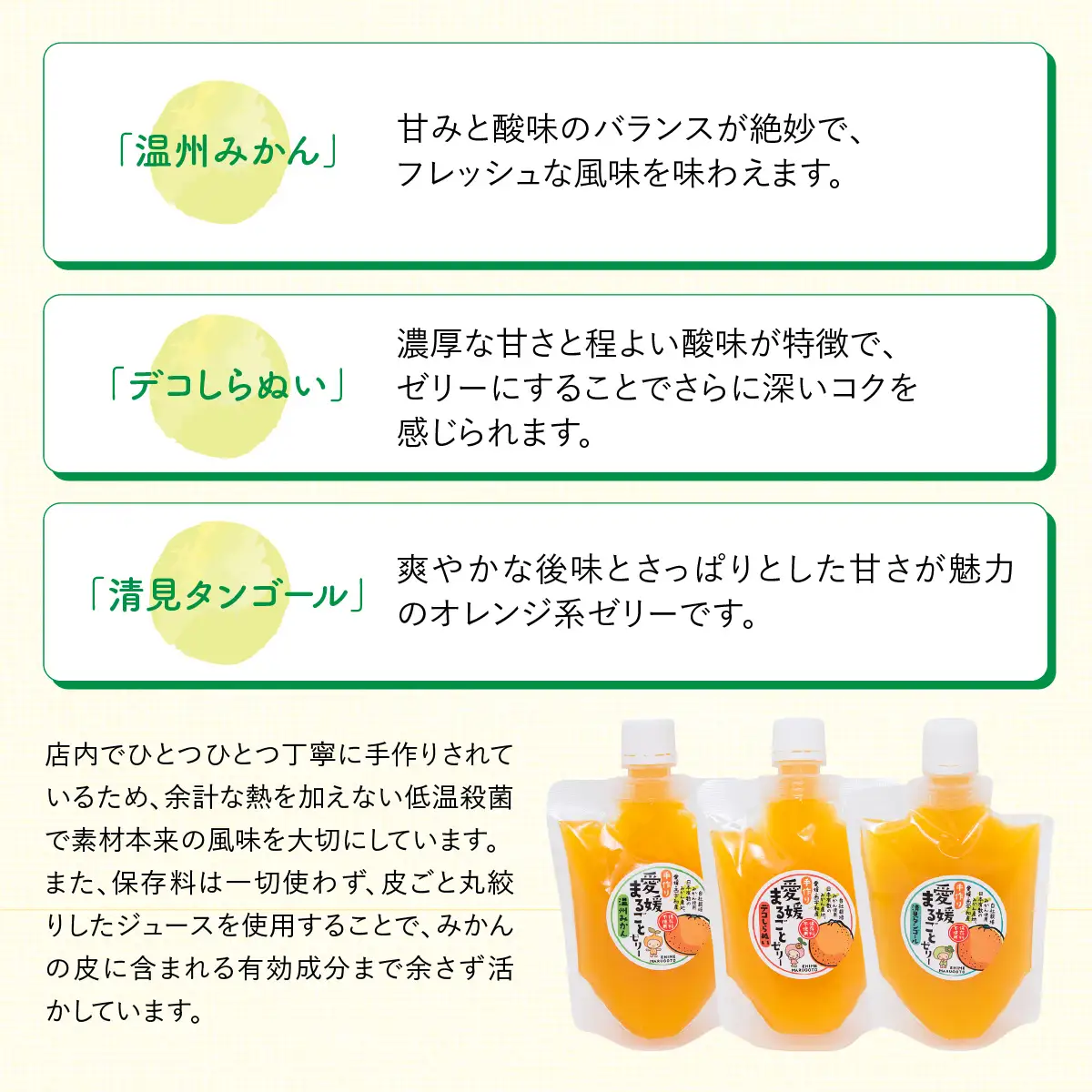 飲みやすいスタンドタイプ 愛媛まるごとゼリー 3種15個 ※離島への配送不可 IKTF027