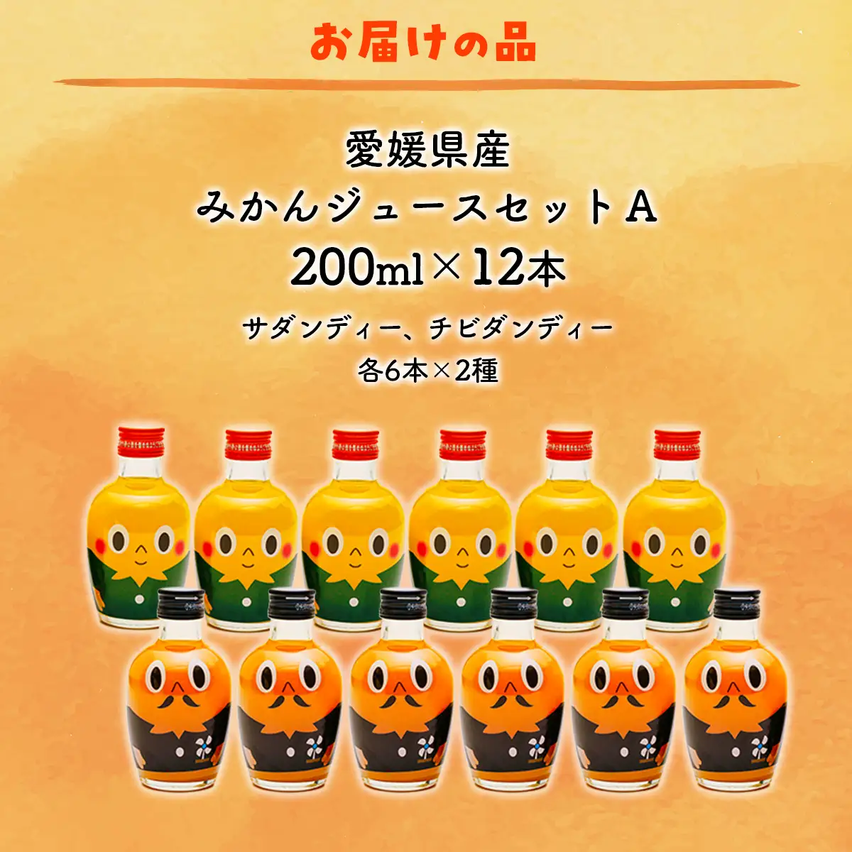 みかんジュースセットＡ 200ml×12本 ※北海道、沖縄・離島への配送不可 【ふるさと納税 人気 おすすめ ランキング 飲料 飲み物 ソフトドリンク 果物 フルーツ 柑橘 ミカン 国産 ミカンジュース みかんジュース ギフト おすそ分け お土産 贈り物 プレゼント 愛媛県 伊方町 送料無料】 IKTI018
