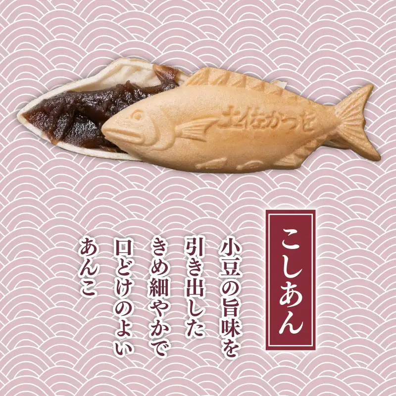 【和菓子】かつお モナカ 3種 6個 | 和菓子