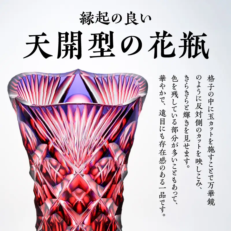 島津 薩摩 切子 天開花瓶 ルリ緑 K010-035_02