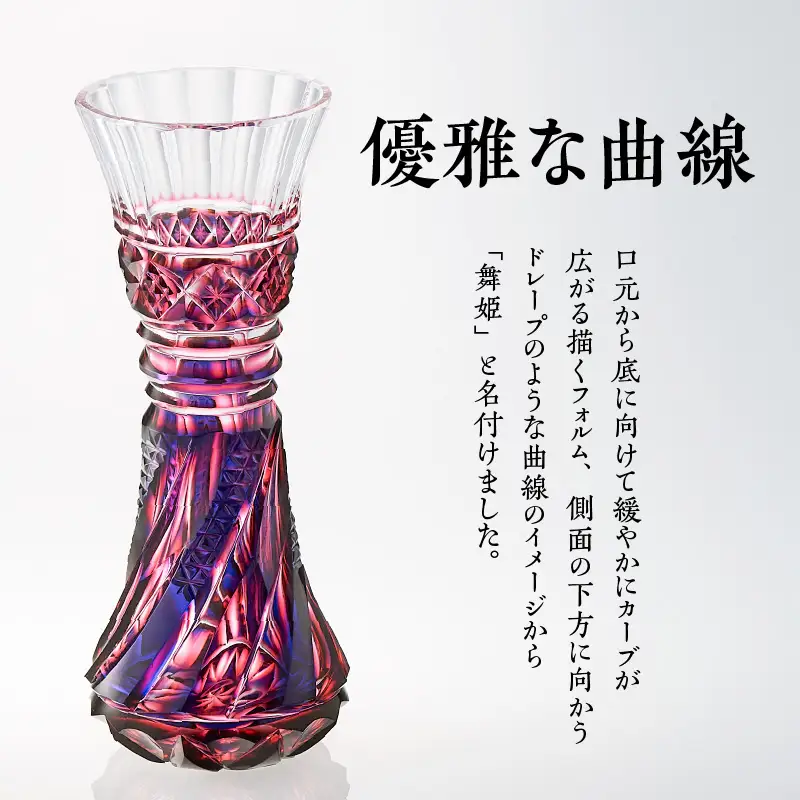 島津薩摩 切子 舞姫 ルリ金赤 K010-036_01