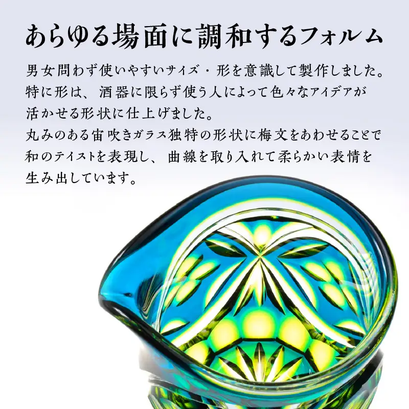 島津 薩摩 切子 片口酒器揃 C-202 ルリ金赤 K010-037_01