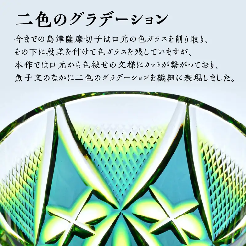 島津 薩摩 切子 二色 タンブラー C-213 ルリ金赤 K010-038_01