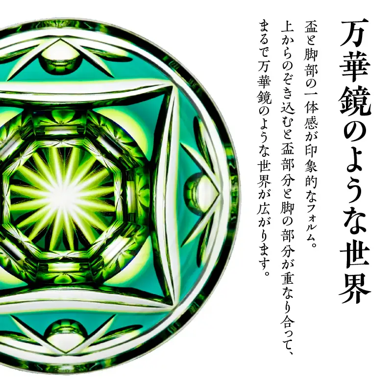 島津 薩摩 切子 脚付盃 C-202 ルリ金赤 K010-039_01