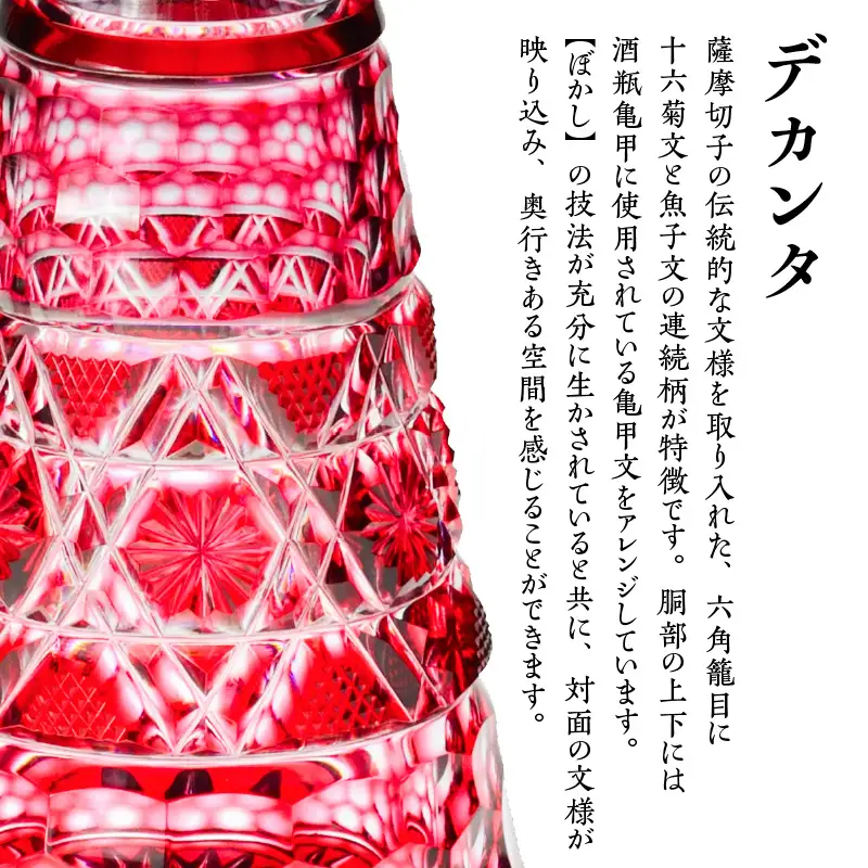 島津 薩摩 切子 冷酒器 セット C-01 金赤 K010-040_02