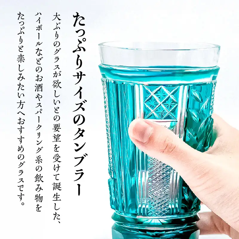 島津 薩摩 切子 トール タンブラー 金赤 K010-041_03