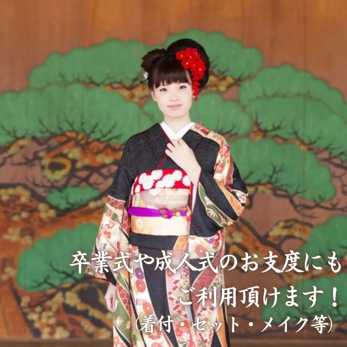 トミ美容室で使える【ビューティーチケット】3,000円分｜トミ美容室 カット カラー パーマ トリートメント エステ 卒業式 成人式 七五三 着付け チケット 利用券
