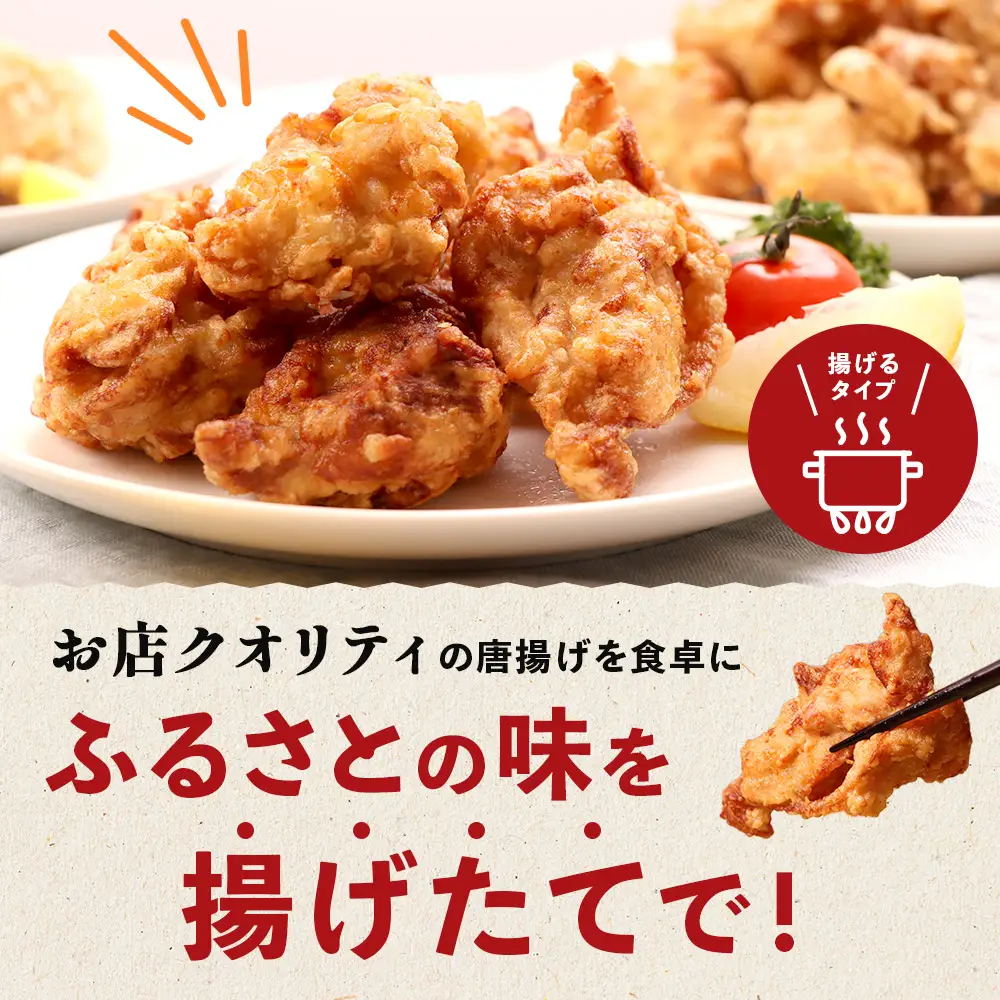 【ふるなび限定】【揚げるタイプ】鶏のからあげ もも1.0kg（500g×2パック）FN-Limited-PR【3518402】