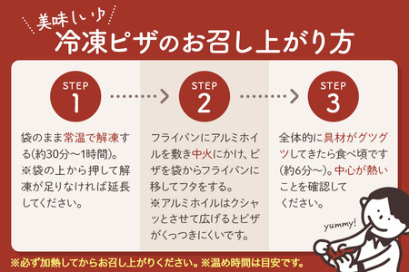 《定期便5ヶ月》自家製ピザ チーズ2倍ピザ3種 Aセット（マルゲリータ＋燻製チーズのマルゲリータ＋ジェノヴェーゼ ）各1枚 計3枚【冷凍】邑楽町 るべりえ