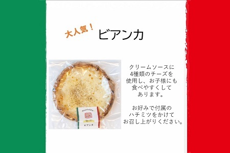 PizzeriaKEN　イタリア製本格薪窯で焼いたピザ6枚セット　bc04