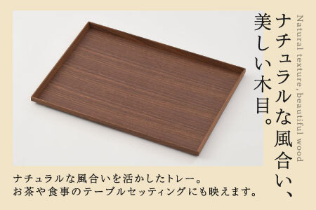 白木塗ウォールナット13.0長角盆 工芸品 伝統 
