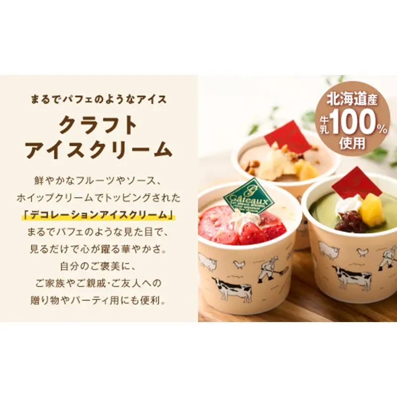 【ふるなび限定】シラリカパフェアイス  8個セット_B011-1442-30