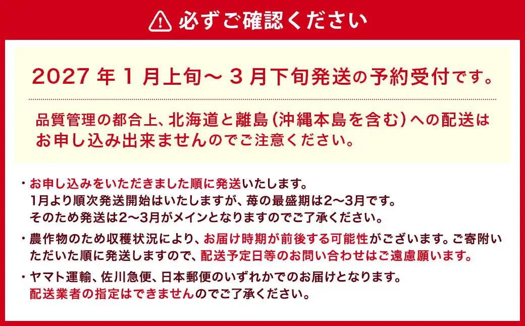 【アフター対応】あまおう 約280g×2パック 【2027年1月上旬～3月下旬発送予定】 苺 イチゴ いちご 果物 フルーツ 福岡県 遠賀町