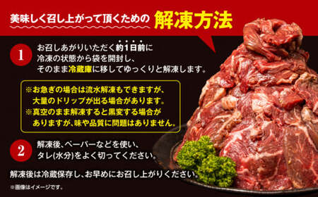 ハラミ 1.5kg タレ漬け 牛ハラミ