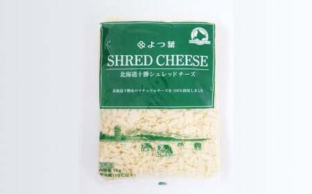 よつ葉 北海道 十勝 シュレッドチーズ （要加熱） 1kg×1袋 【B128】 チーズ ナチュラルチーズ チェダー ゴーダ モッツァレラ ミックスチーズ 3種類