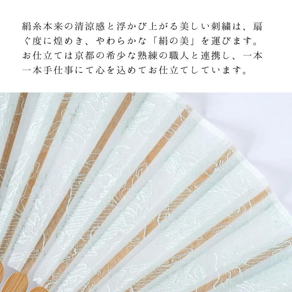 【伊と幸】《白生地の老舗が贈る》染め透扇子(花莵/瓶覗色)