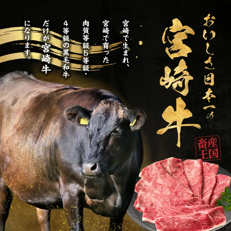 宮崎牛赤身（ウデ）焼きしゃぶ1kg 牛肉 ブランド牛 和牛 赤身 ウデ肉 ウデ 焼きしゃぶ しゃぶしゃぶ すき焼き 贈答用 贈答 贈り物 ギフト 記念日 誕生日 炒め物 惣菜 おかず 内閣総理大臣賞4大会連続受賞 ミヤチク アウトドア キャンプ バーベキュー BBQ グランピング プレゼント _Tk031-015-01