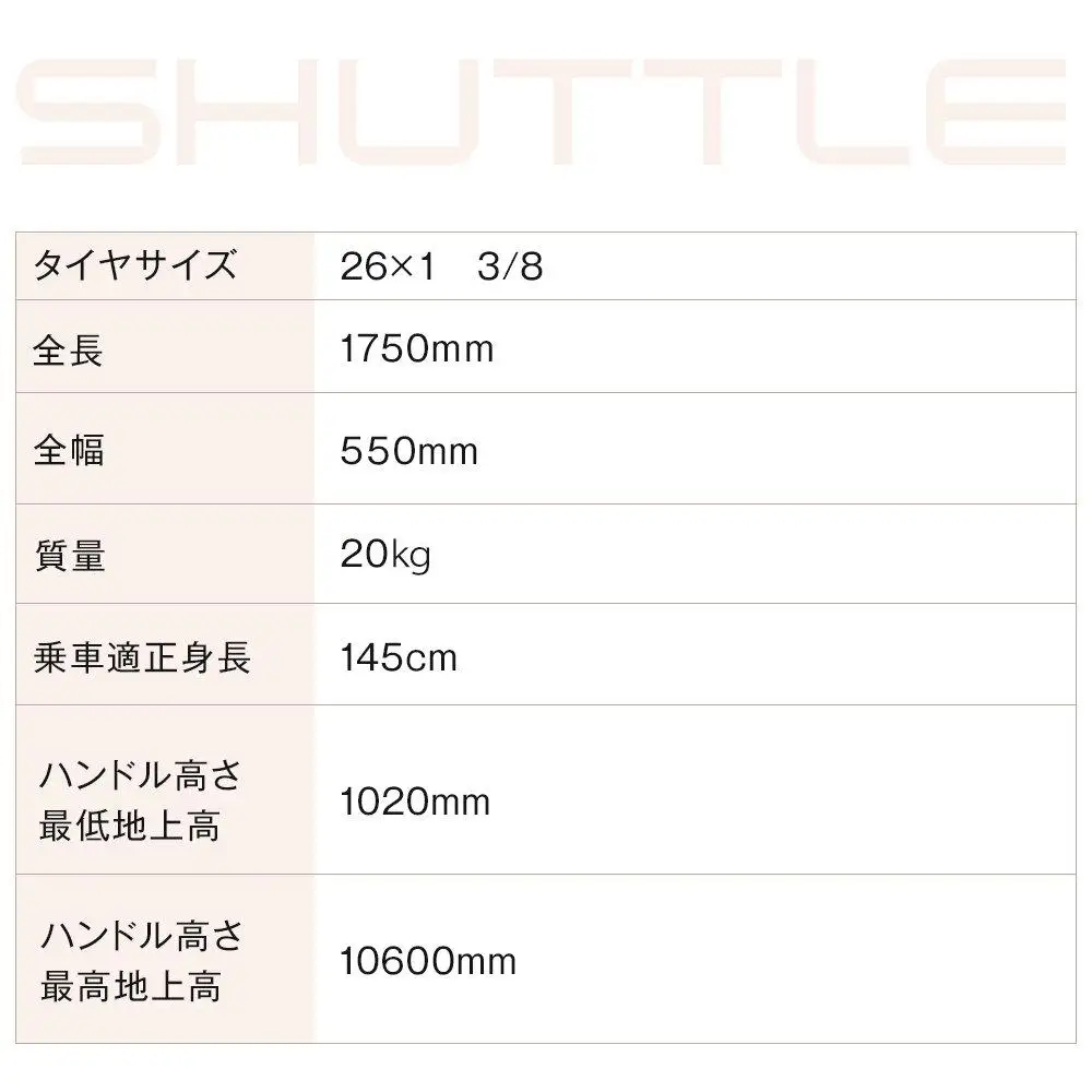 完成品でお届け！シティサイクル26インチ シマノ 外装6段変速 【ニュアンスグレー（GR）】｜京都 自転車専門店 人気 自転車 SHUTTLE-FBSH266OL