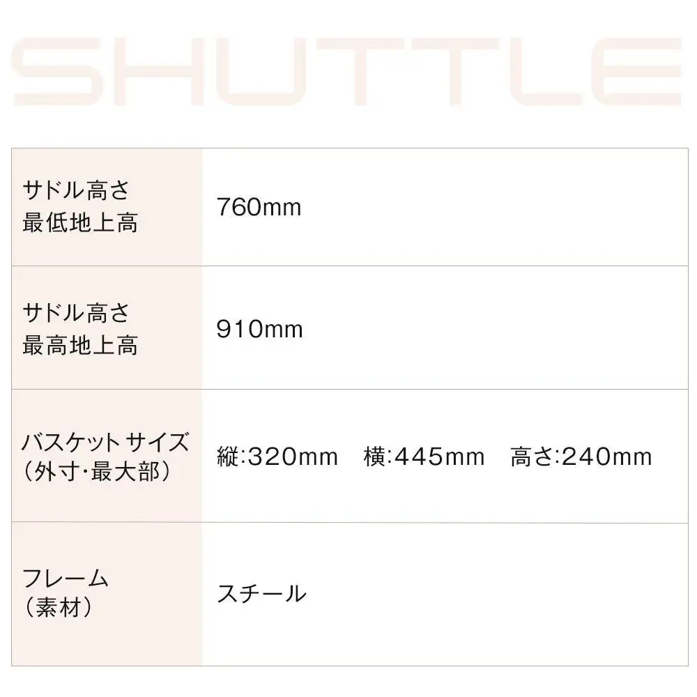完成品でお届け！シティサイクル26インチ シマノ 外装6段変速 【アイボリー（IB）】｜京都 自転車専門店 人気 自転車 SHUTTLE-FBSH266OL