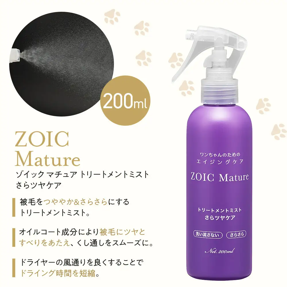 【ZOIC】ペット用 ゾイック マチュア フォームシャンプー300ml＆トリートメントミスト200m ＜さらツヤ＞