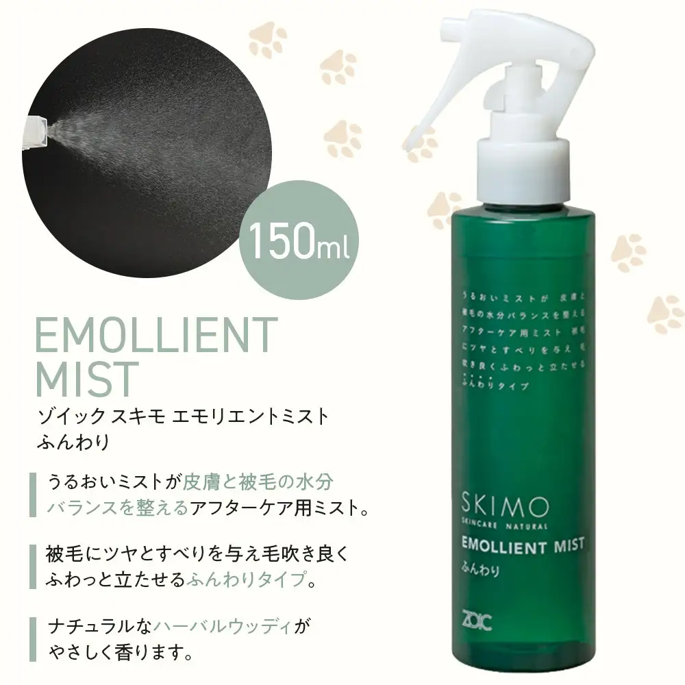 【ZOIC】ペット用 ゾイック スキモ シャンプー200g＆トリートメントミスト150ml ＜ふんわり＞