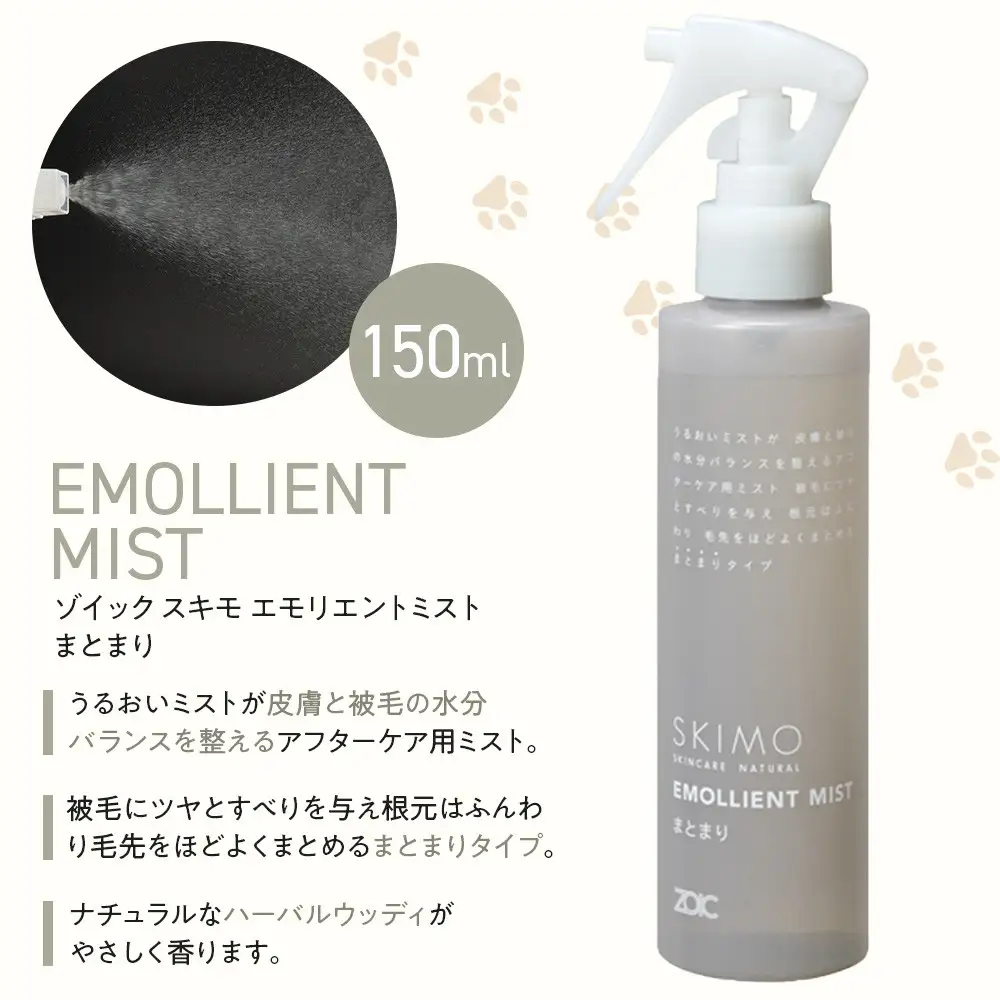 【ZOIC】ペット用 ゾイック スキモ シャンプー200g＆トリートメントミスト150ml ＜まとまり＞