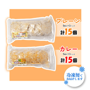 【じゃこ】 じゃこ 豆腐 カツ 30個入り