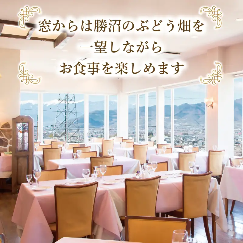 レストラン鳥居平 本格フレンチランチ ペアお食事券（CTK）C7-1340