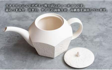 有田焼 切り紙文様のレリーフ 樹葉蕾花 ティーポット 1個 (パステルアイボリー) 切り紙作家「矢口加奈子」とのコラボ【ワークショップワイズケイ】紅茶ポット 急須 ポット 食器 ティータイム ティーセット eq021