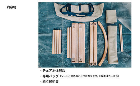  PLAY. The Canvas Chair / Sand Beige_T2600585