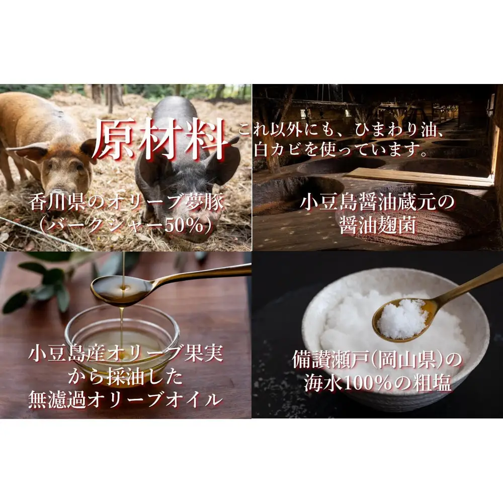 国産生ハム 小豆島発酵ハム 19か月以上発酵熟成【骨付き原木1本】6kg （生ハム台とナイフ付き）