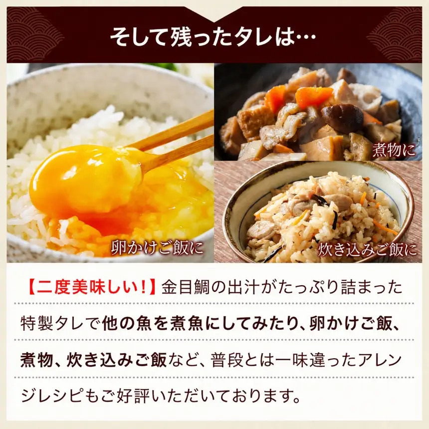 海産屋の「金目兄弟」