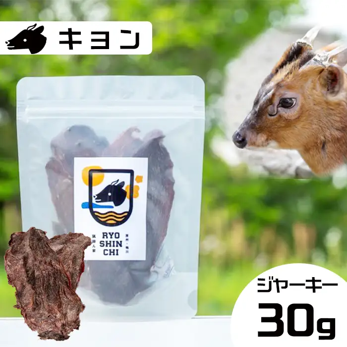 【猟師ん家】 愛犬のおやつ『ジビエ ジャーキー（猪・キョン・鹿）』３袋　[0011-0077]