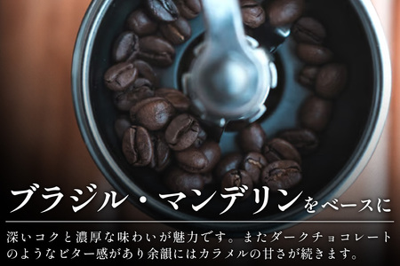 【定期便6回】【粉タイプ】珈琲屋 中-ATARI- FRENCH (深煎り) -French roast- 200g×3袋×6回【徳島県 那賀町 自家焙煎 コーヒー 珈琲 ブレンド コーヒー粉 珈琲粉 粉 スペシャリティコーヒー レギュラーコーヒー 深煎り フレンチロースト 詰め合わせ ギフト プレゼント お取り寄せ】CO-54