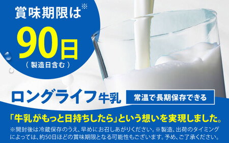 令和8年熊本地震復興支援 【6回定期】大阿蘇牛乳ロングライフ1000ml×6本牛乳[AYAC007]