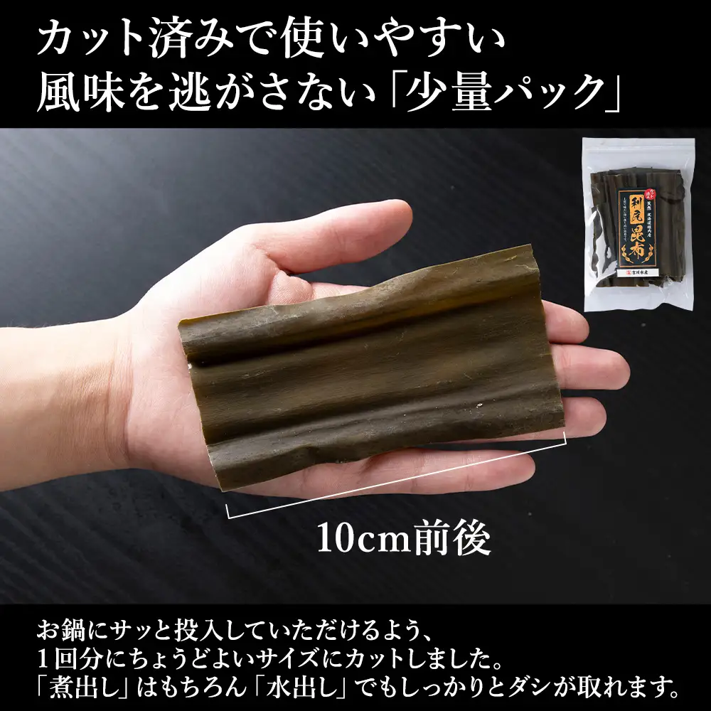 北海道　稚内産　カット済み利尻昆布70ｇ×5袋