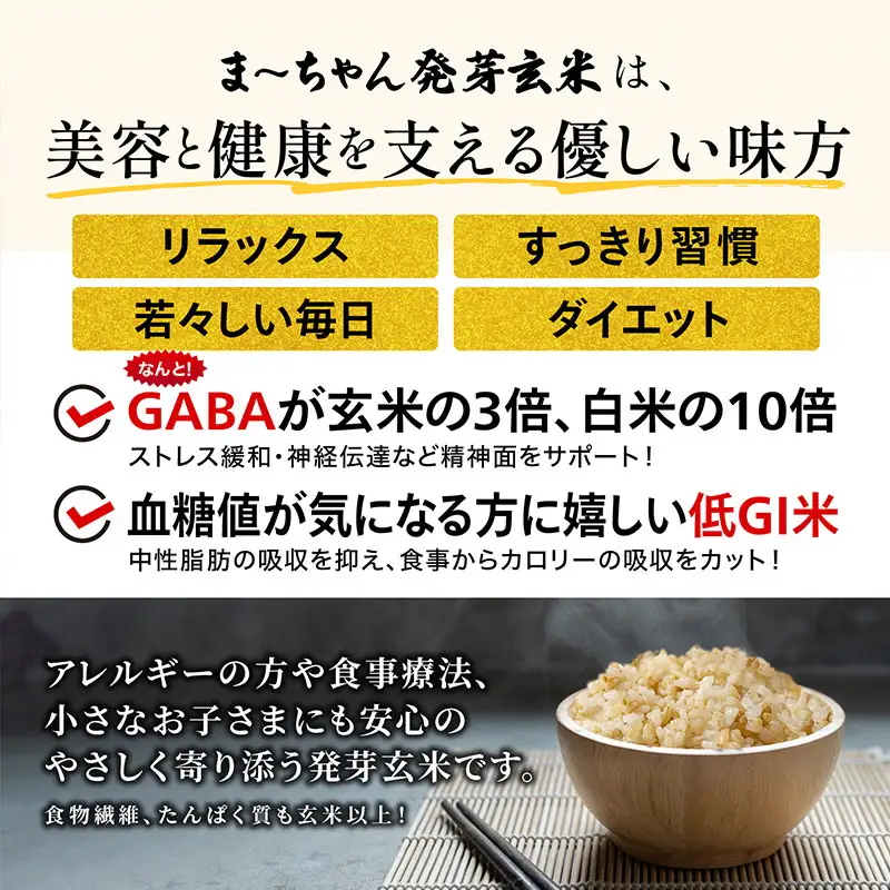 先行予約 無農薬 発芽玄米 無化学肥料 コシヒカリ 3kg(600gx5袋) 