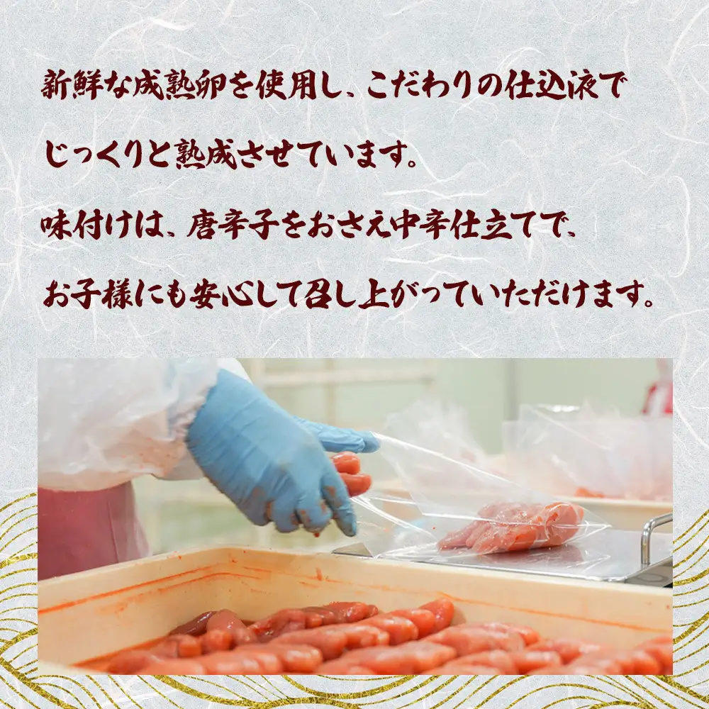 【博多ふく富】千両華味　無着色辛子明太子(375g)