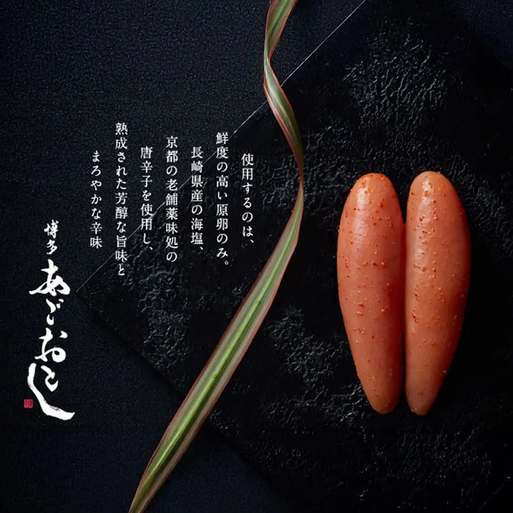 【まるきた水産】博多あごおとし（100g)辛子明太子