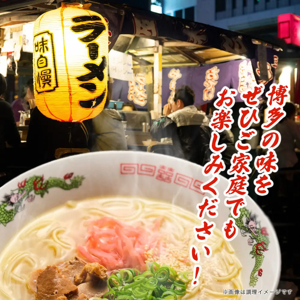 長浜ラーメンセット 6食 替え玉付 ( 豚骨ラーメン )