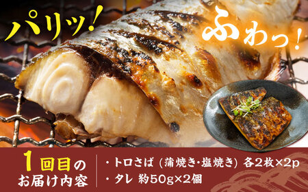 【3回定期便】炭火焼堪能 月替わり定期便（うなぎ蒲焼き トロさば やきとり）/すみまる[UDH080]